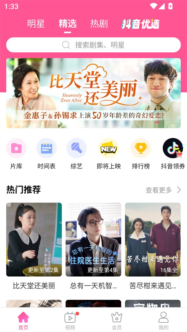 使用方法截图1