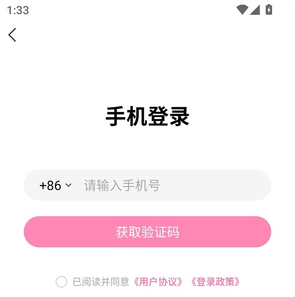 使用方法截图3