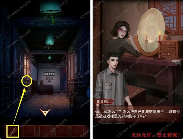 戏怨手游第一章攻略17