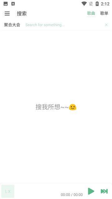 洛雪音乐最新版