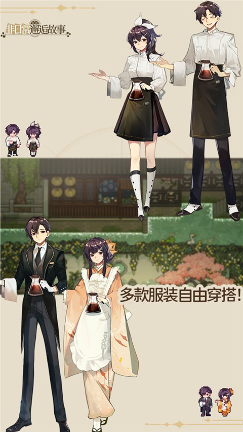 非日常邂逅故事