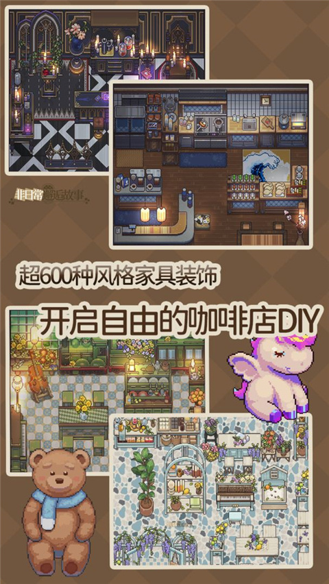 非日常邂逅故事