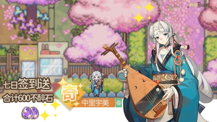 非日常邂逅故事