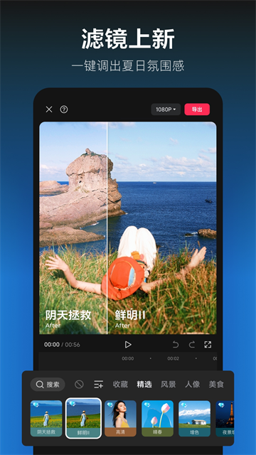 剪映免费版