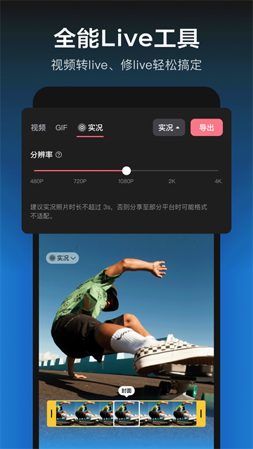 剪映免费版