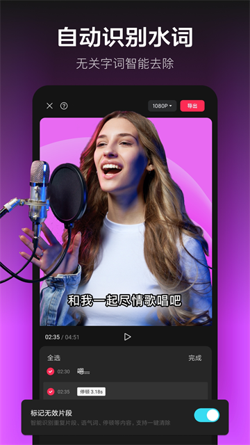剪映免费版