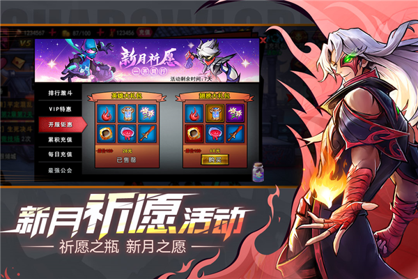 火柴人联盟2