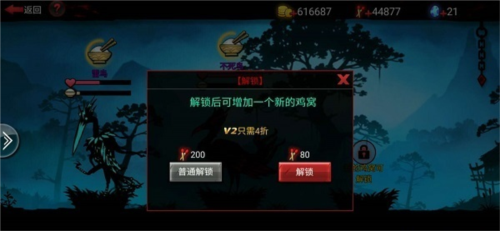 火柴人联盟2
