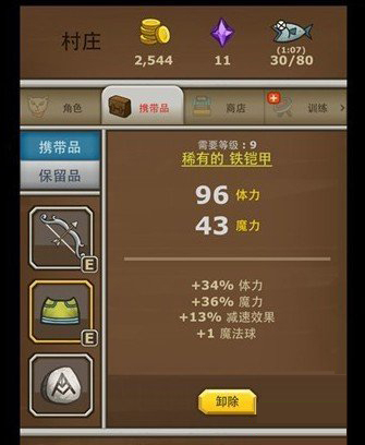 火柴人联盟2