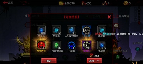 火柴人联盟2