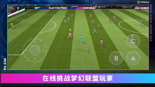 梦幻足球联盟