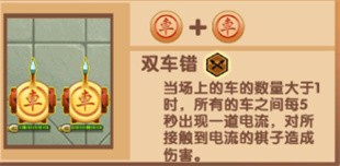 像棋不象棋无限金币版游戏攻略5