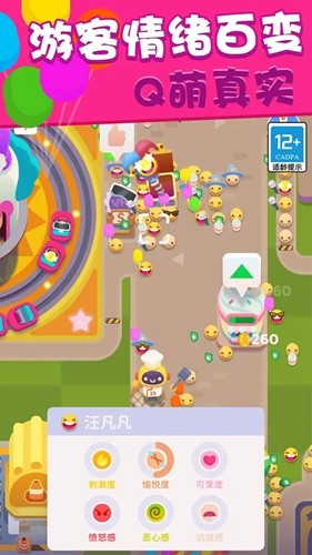 欢乐游戏城