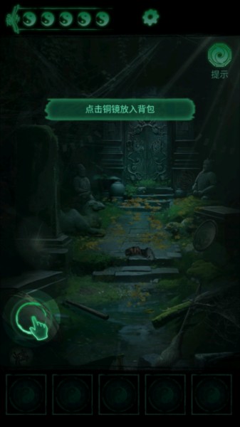 缠重山游戏截图2