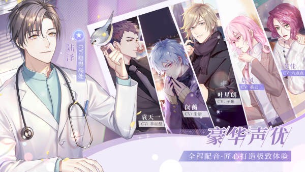 筑梦公馆官方版人物介绍截图1