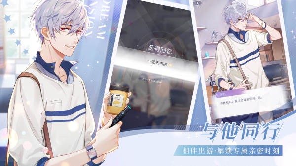 筑梦公馆官方版人物介绍截图3