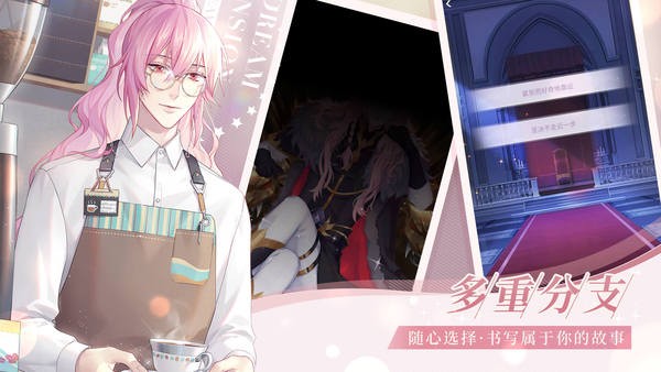 筑梦公馆官方版人物介绍截图5