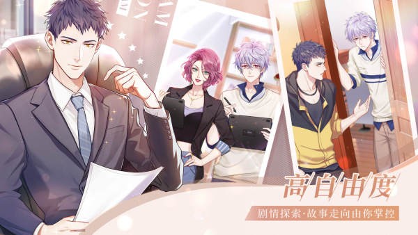 筑梦公馆官方版人物介绍截图4