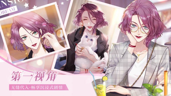 筑梦公馆官方版人物介绍截图6