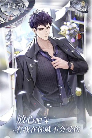 筑梦公馆官方版游戏特色截图