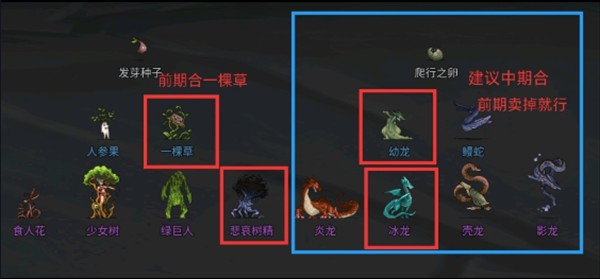 传奇生物游玩建议(兵种)截图1