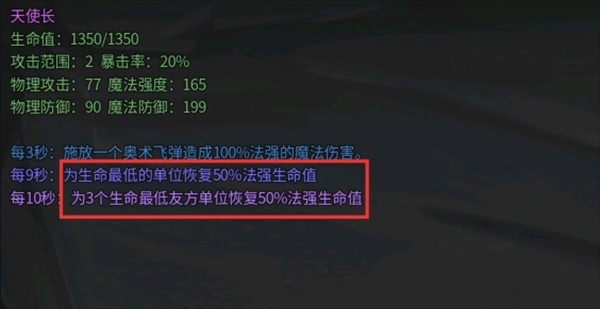 传奇生物游玩建议(兵种)截图3