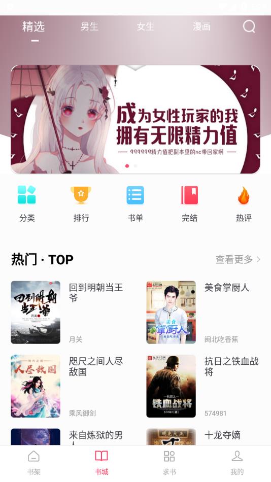 小小追书