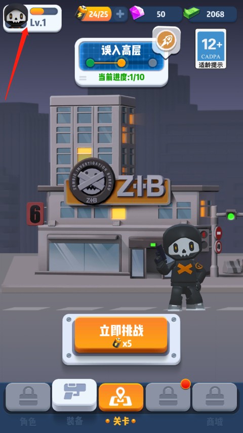 六号特工怎么修改？1