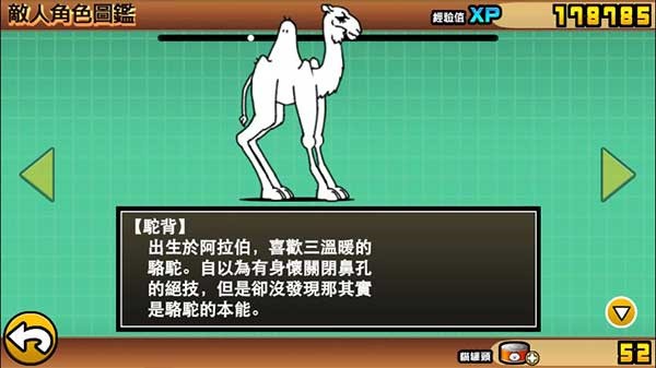 猫咪大战争官方正版BOSS攻略1