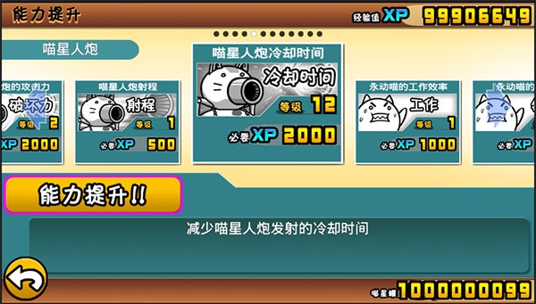 猫咪大战争官方正版BOSS攻略2