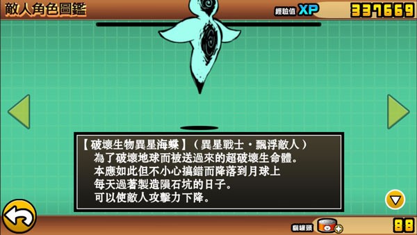 猫咪大战争闯关配置攻略4