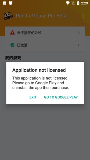 熊猫键盘映射器最新版