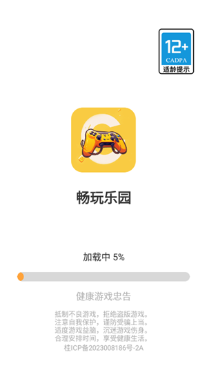 畅玩乐园正版
