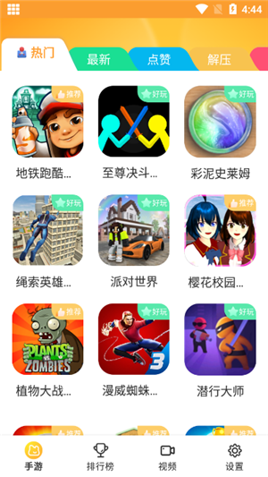 畅玩乐园正版