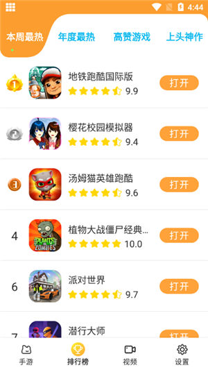 畅玩乐园正版