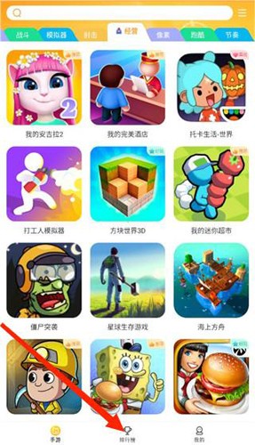 畅玩乐园正版