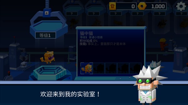 逃出实验室中文版游戏攻略3