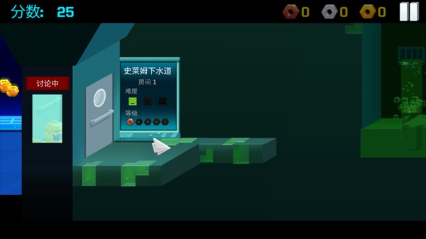 逃出实验室中文版游戏攻略9