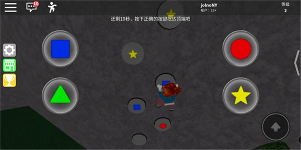 攻略截图5