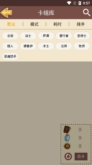 炉石盒子