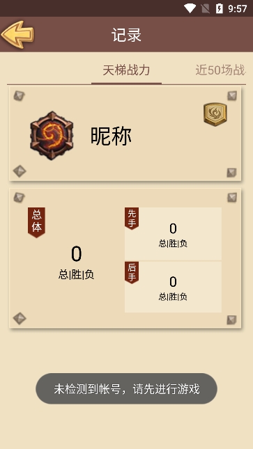 炉石盒子