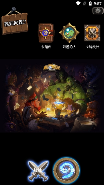 炉石盒子
