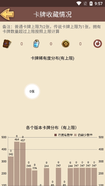 炉石盒子