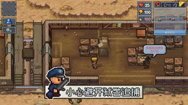 逃脱者