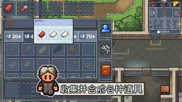 逃脱者困境突围免费版 第2张图片