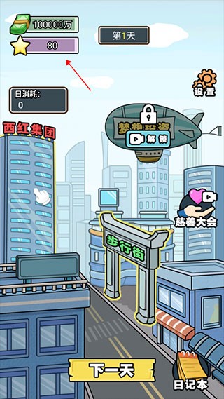 花光十个亿免广告版截图4