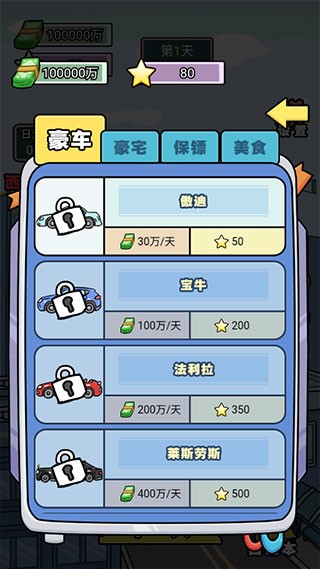 花光十个亿免广告版截图5