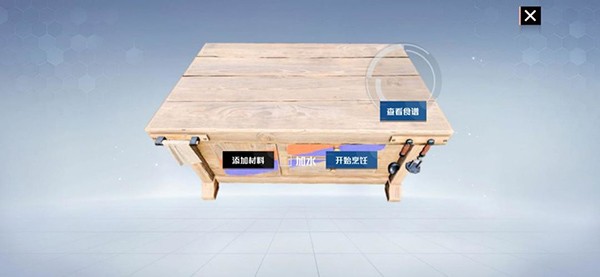 创造吧我们的星球5