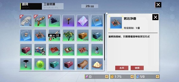 创造吧我们的星球7