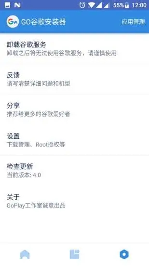 谷歌3件套